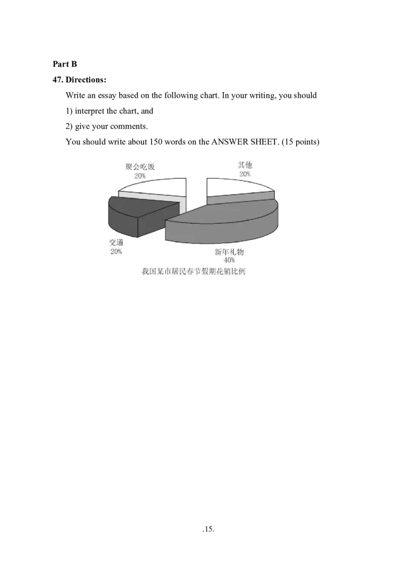 2015年考研英语二真题_27考研真题_考研英语一、二真题+解析（1994-2026）_0.考研英语二真题与解析（1980-2026）_2.2010-2023年英语二真题及解析_2010-2023年真题_WORD版本