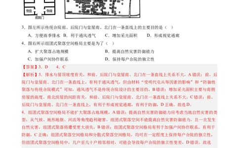 2.1城乡空间结构与城乡区位（练习）（解析版）_新高考复习资料_2024年新高考复习资料_一轮复习资料_完备战2024年高考地理一轮复习考点帮（新高考专用）_第三部分人文地理