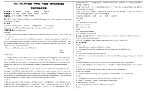 一诊英语试题答案_2025年11月高一试卷_251116内蒙古彦淖尔市第一中学2025-2026学年高一上学期11月期中（全）
