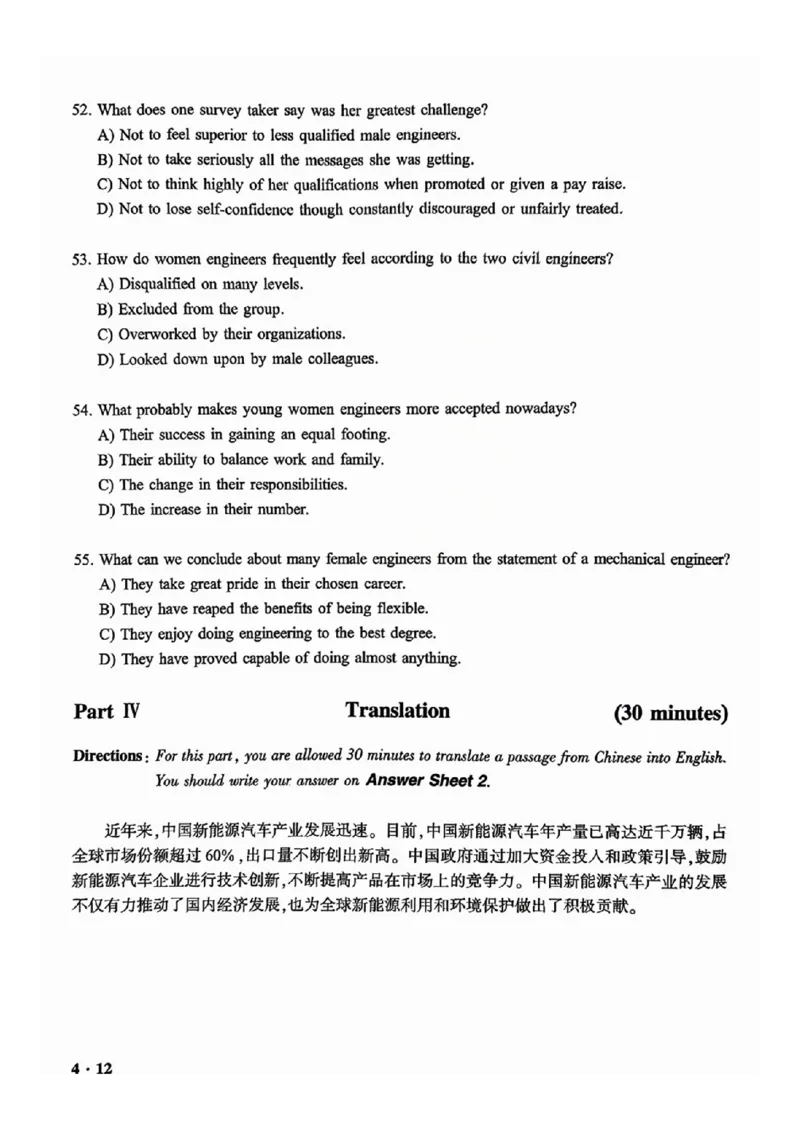 2024年12月四级真题原卷及答案（第1套）_四六级真题+资料包_六级真题_2024年12月真题+答案_2024年12月CET4