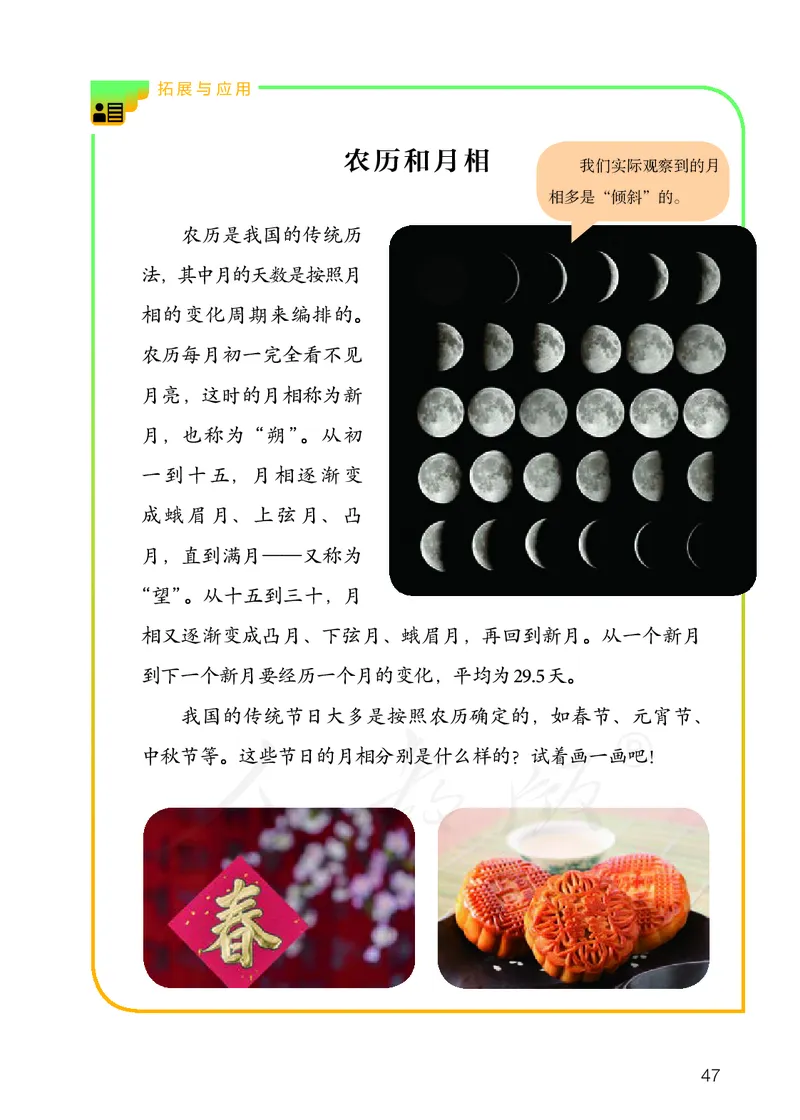 义务教育教科书&middot;科学四年级下册_电子课本_小学电子课本_05科学_人教鄂教版