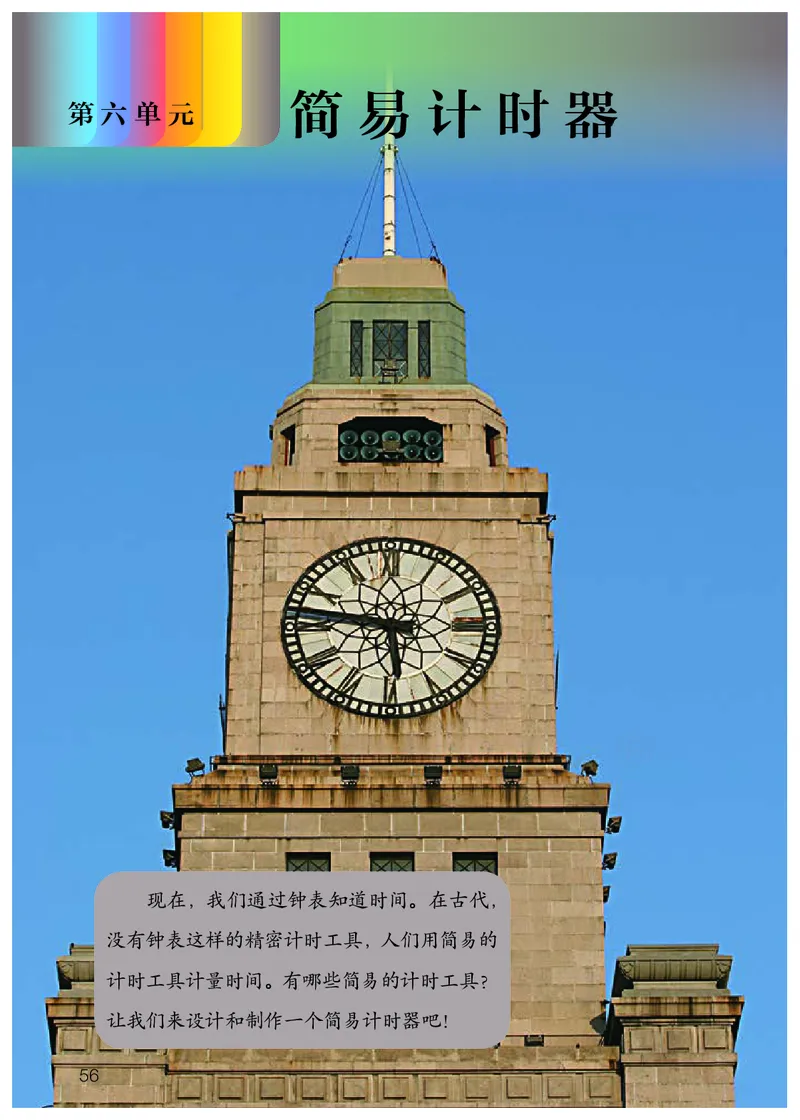 义务教育教科书&middot;科学四年级下册_电子课本_小学电子课本_05科学_人教鄂教版