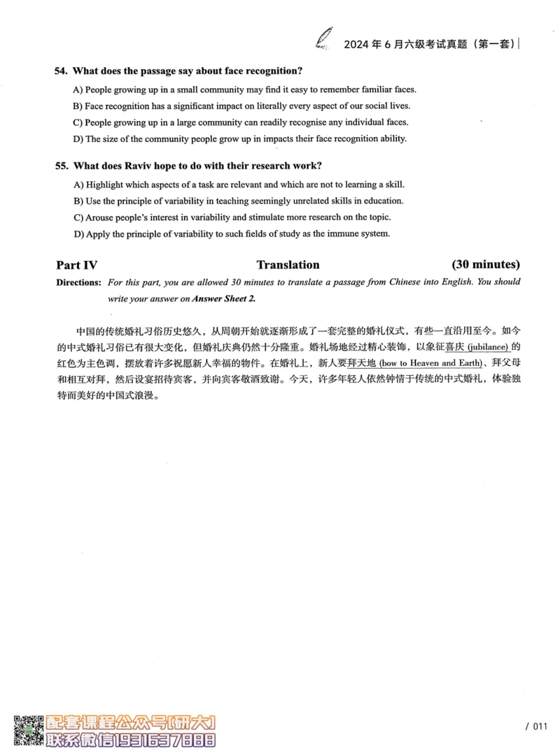 26英语六级--2024年6月六级真题（3套）--.高途_2026年6月其他机构_06.2026六级英语26年06月_02.2026六级英语高途老师_00.书籍扫描