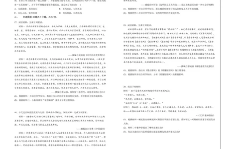 六校联合体2025-2026学年度第一学期期中考试试卷-高一历史_2025年12月高一试卷_251207河北省六校联合体2025-2026学年高一上学期期中（全）
