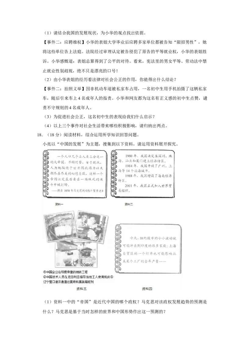 2015年河北省中考政治试题（空白卷）_河北中考_7.河北中考政治2008-2025
