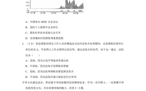 2015年河北省中考政治试题（空白卷）_河北中考_7.河北中考政治2008-2025