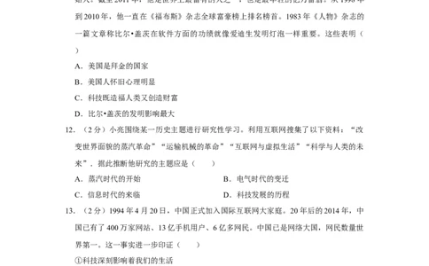 2015年河北省中考政治试题（空白卷）_河北中考_7.河北中考政治2008-2025