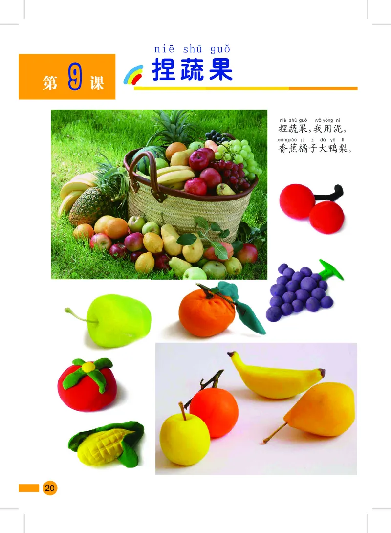 义务教育教科书&middot;美术一年级上册_电子课本_小学电子课本_07美术_沪教版