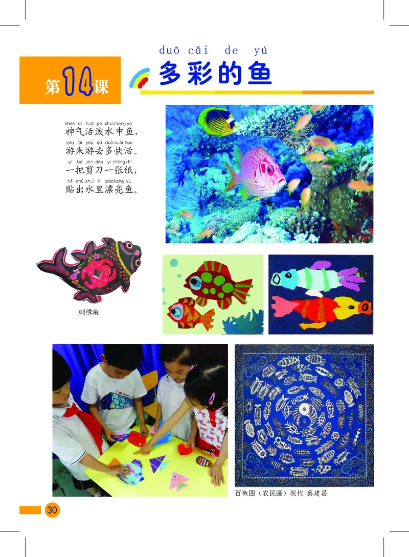 义务教育教科书&middot;美术一年级上册_电子课本_小学电子课本_07美术_沪教版