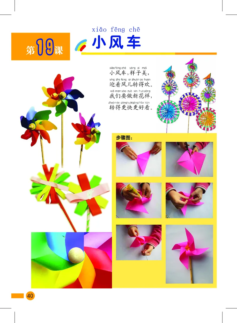义务教育教科书&middot;美术一年级上册_电子课本_小学电子课本_07美术_沪教版