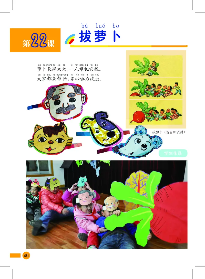 义务教育教科书&middot;美术一年级上册_电子课本_小学电子课本_07美术_沪教版