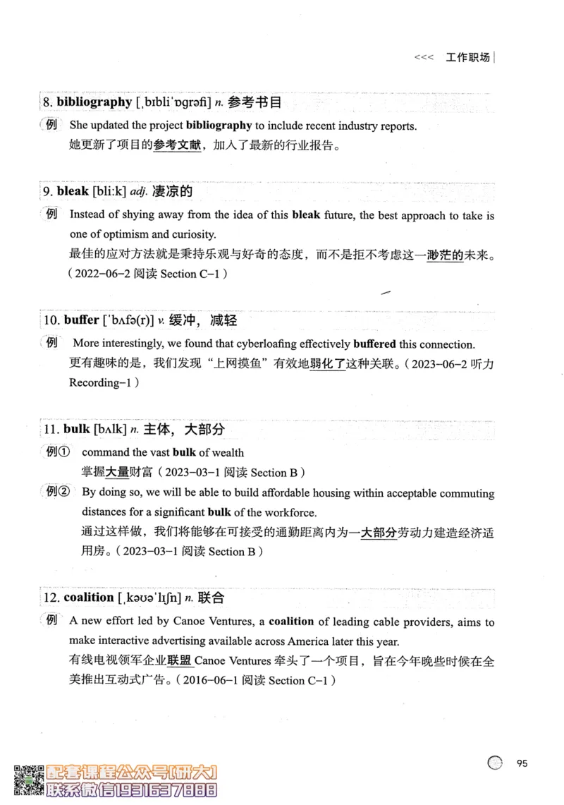 26英语六级--搞定单词-词汇讲义--.高途_2026年6月其他机构_06.2026六级英语26年06月_02.2026六级英语高途老师_00.书籍扫描
