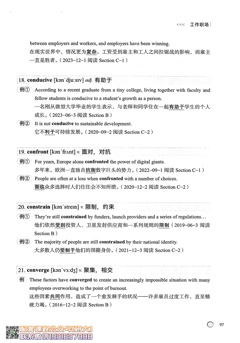 26英语六级--搞定单词-词汇讲义--.高途_2026年6月其他机构_06.2026六级英语26年06月_02.2026六级英语高途老师_00.书籍扫描