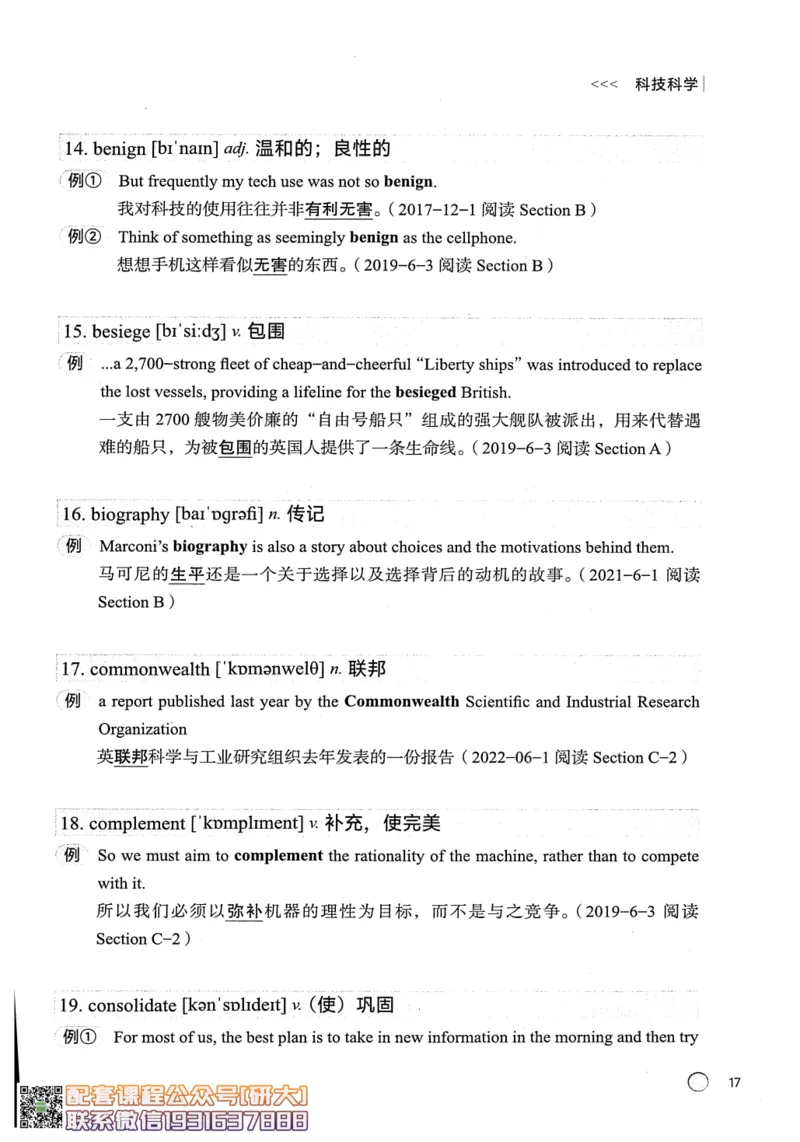 26英语六级--搞定单词-词汇讲义--.高途_2026年6月其他机构_06.2026六级英语26年06月_02.2026六级英语高途老师_00.书籍扫描