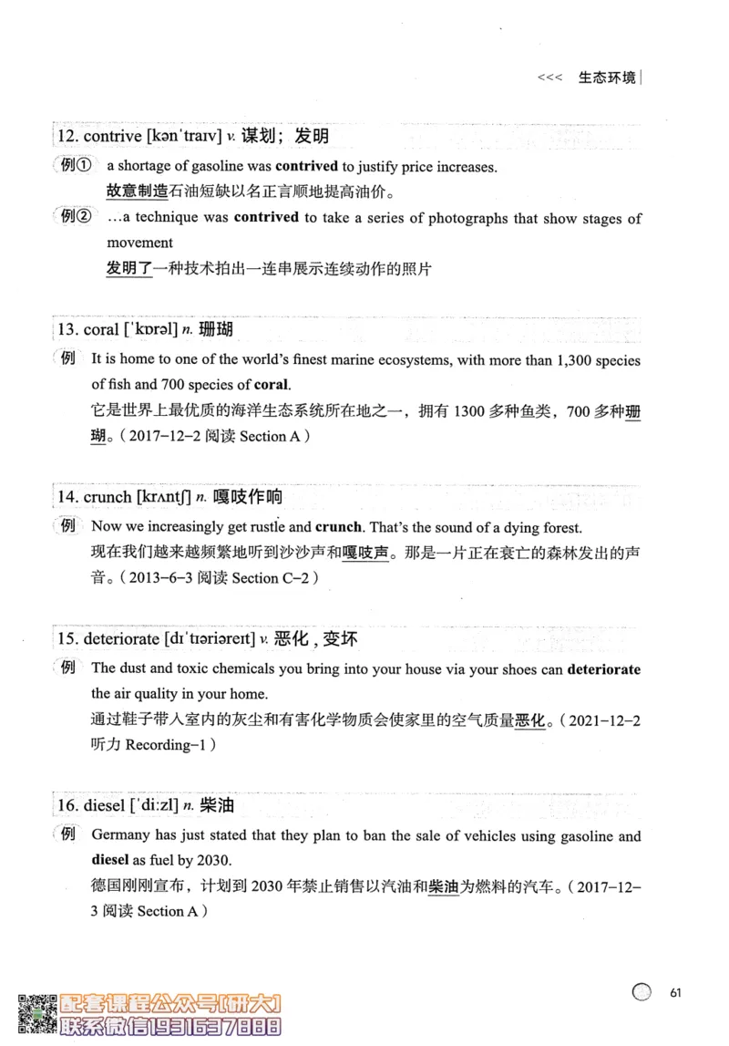 26英语六级--搞定单词-词汇讲义--.高途_2026年6月其他机构_06.2026六级英语26年06月_02.2026六级英语高途老师_00.书籍扫描