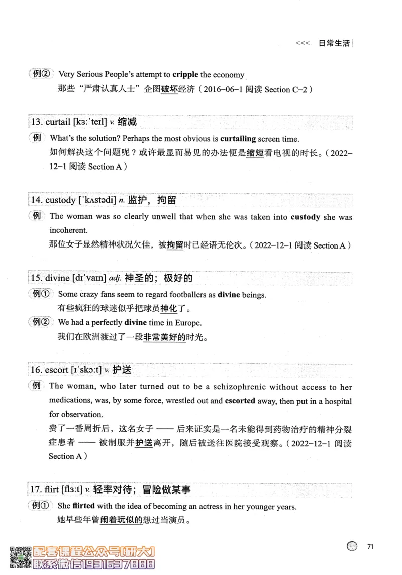 26英语六级--搞定单词-词汇讲义--.高途_2026年6月其他机构_06.2026六级英语26年06月_02.2026六级英语高途老师_00.书籍扫描