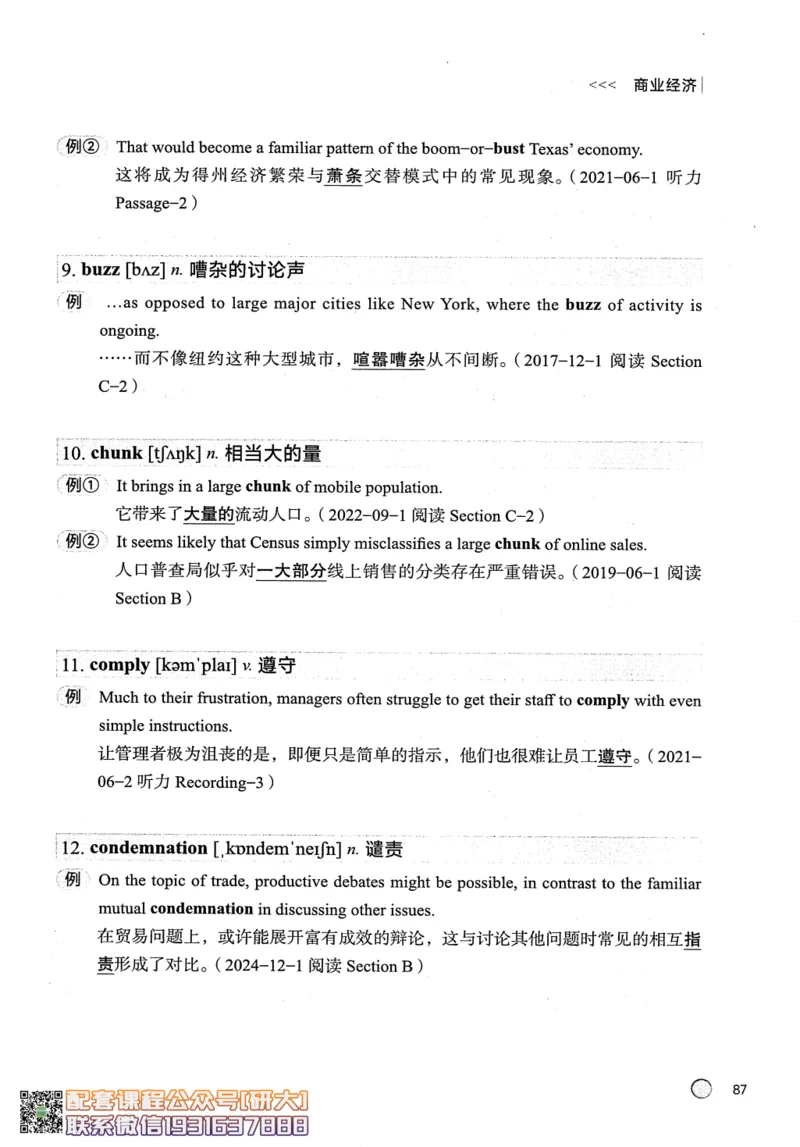 26英语六级--搞定单词-词汇讲义--.高途_2026年6月其他机构_06.2026六级英语26年06月_02.2026六级英语高途老师_00.书籍扫描