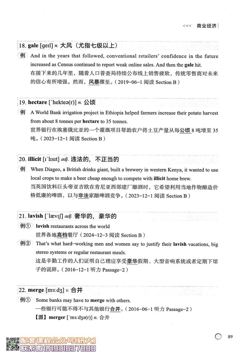 26英语六级--搞定单词-词汇讲义--.高途_2026年6月其他机构_06.2026六级英语26年06月_02.2026六级英语高途老师_00.书籍扫描