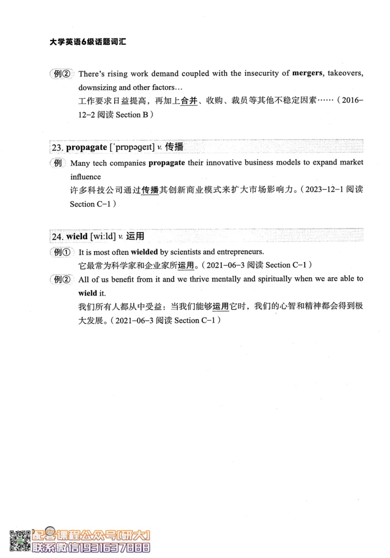 26英语六级--搞定单词-词汇讲义--.高途_2026年6月其他机构_06.2026六级英语26年06月_02.2026六级英语高途老师_00.书籍扫描