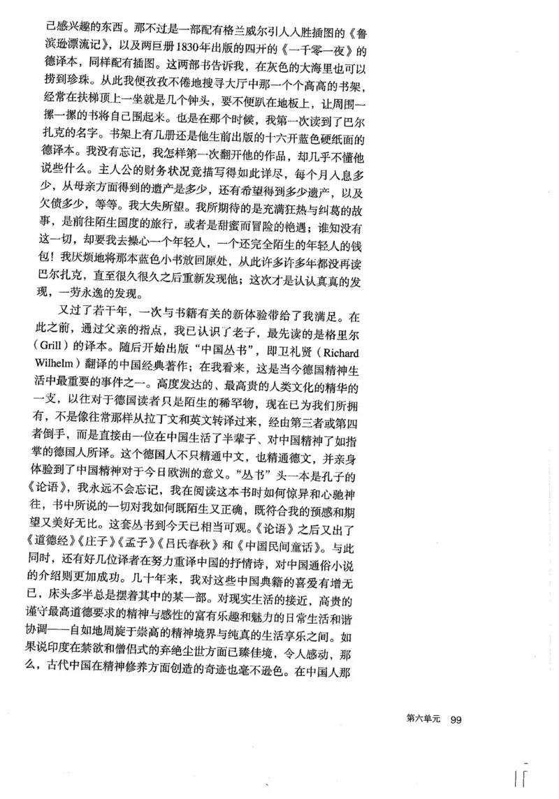 部编版高中语文必修上册课本_高中电子课本_1.高中语文课本_2019新人教版