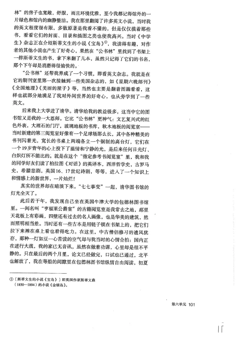 部编版高中语文必修上册课本_高中电子课本_1.高中语文课本_2019新人教版