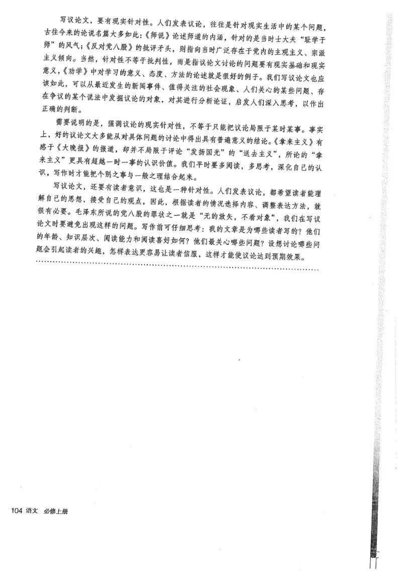 部编版高中语文必修上册课本_高中电子课本_1.高中语文课本_2019新人教版