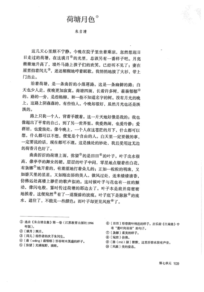 部编版高中语文必修上册课本_高中电子课本_1.高中语文课本_2019新人教版