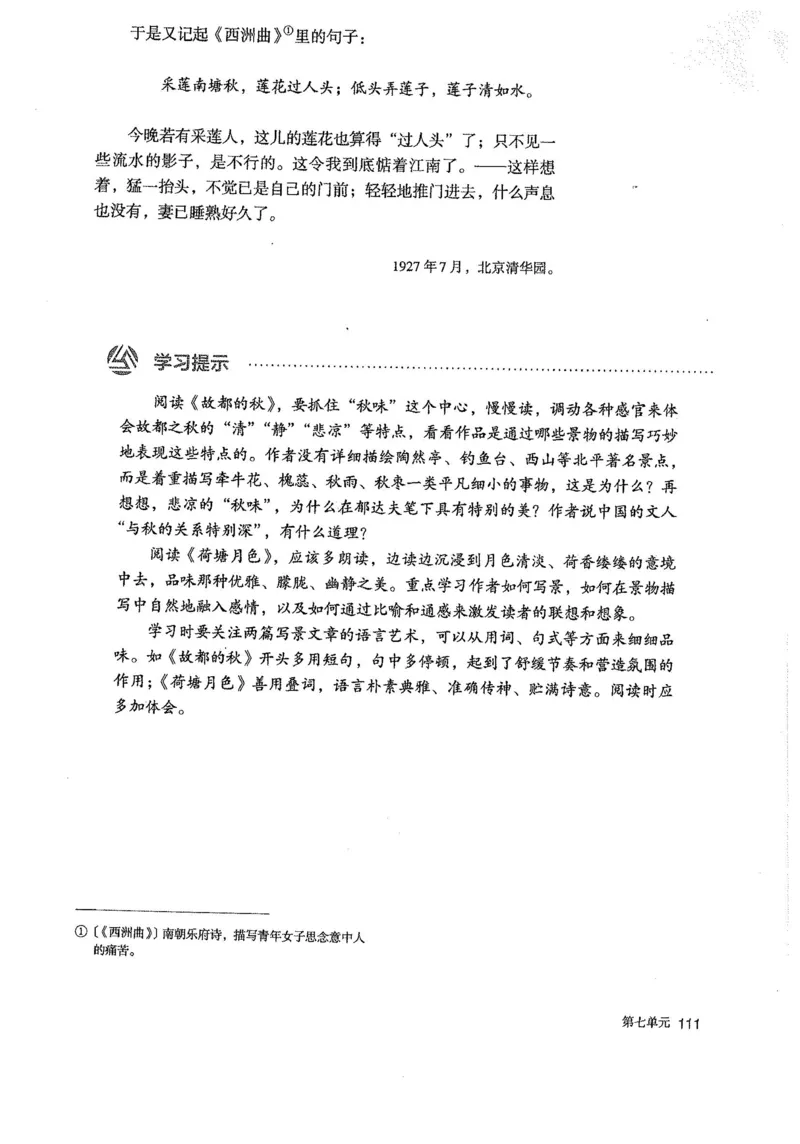 部编版高中语文必修上册课本_高中电子课本_1.高中语文课本_2019新人教版