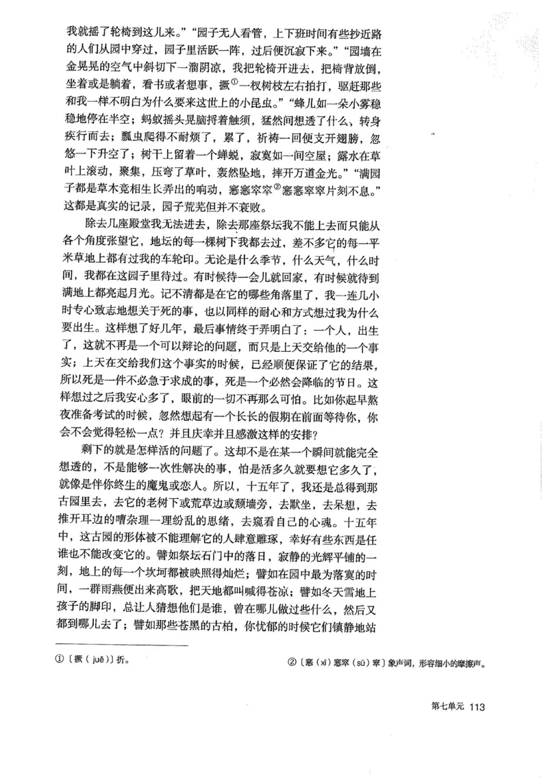 部编版高中语文必修上册课本_高中电子课本_1.高中语文课本_2019新人教版