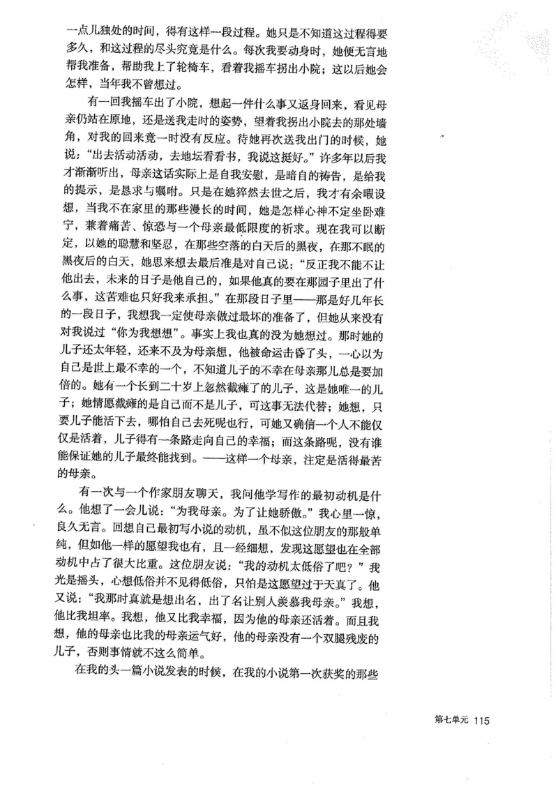部编版高中语文必修上册课本_高中电子课本_1.高中语文课本_2019新人教版
