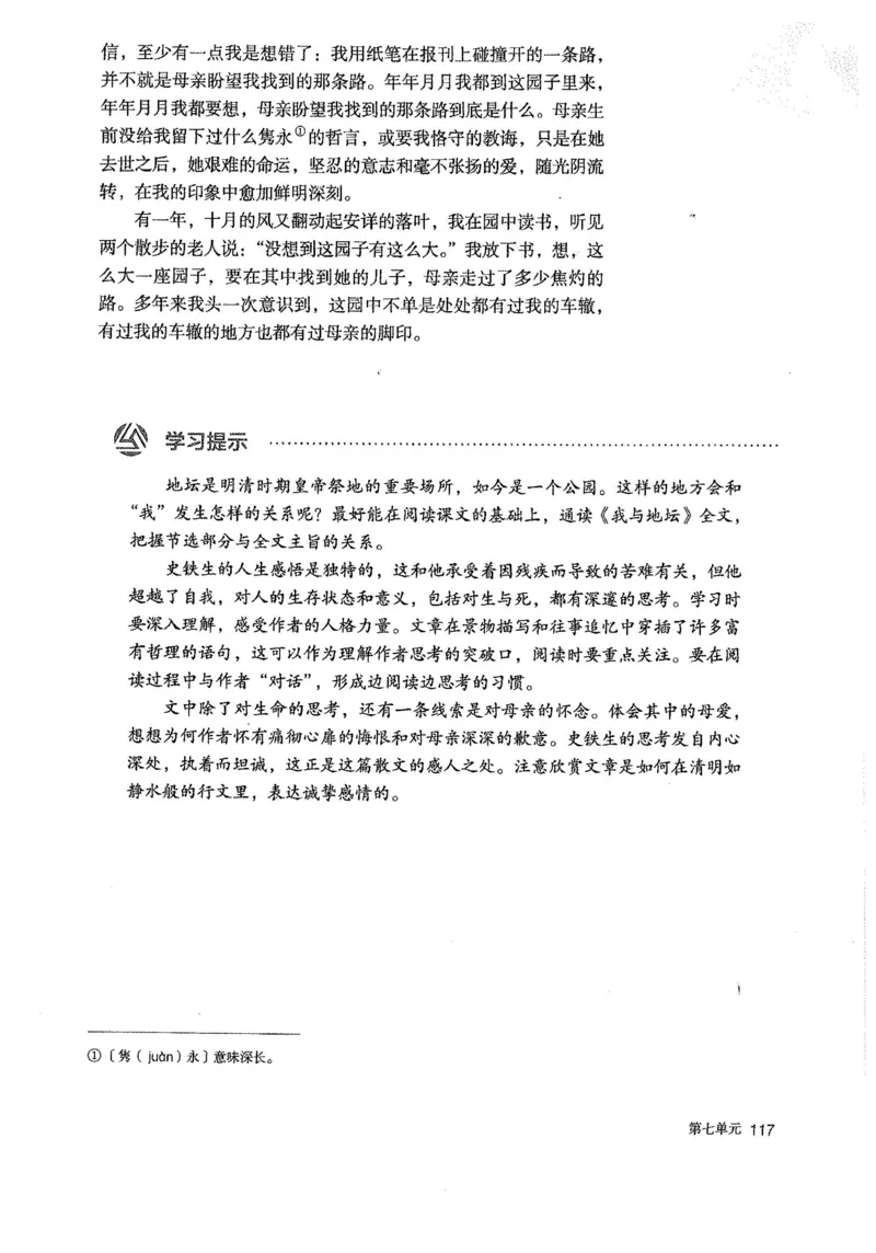 部编版高中语文必修上册课本_高中电子课本_1.高中语文课本_2019新人教版