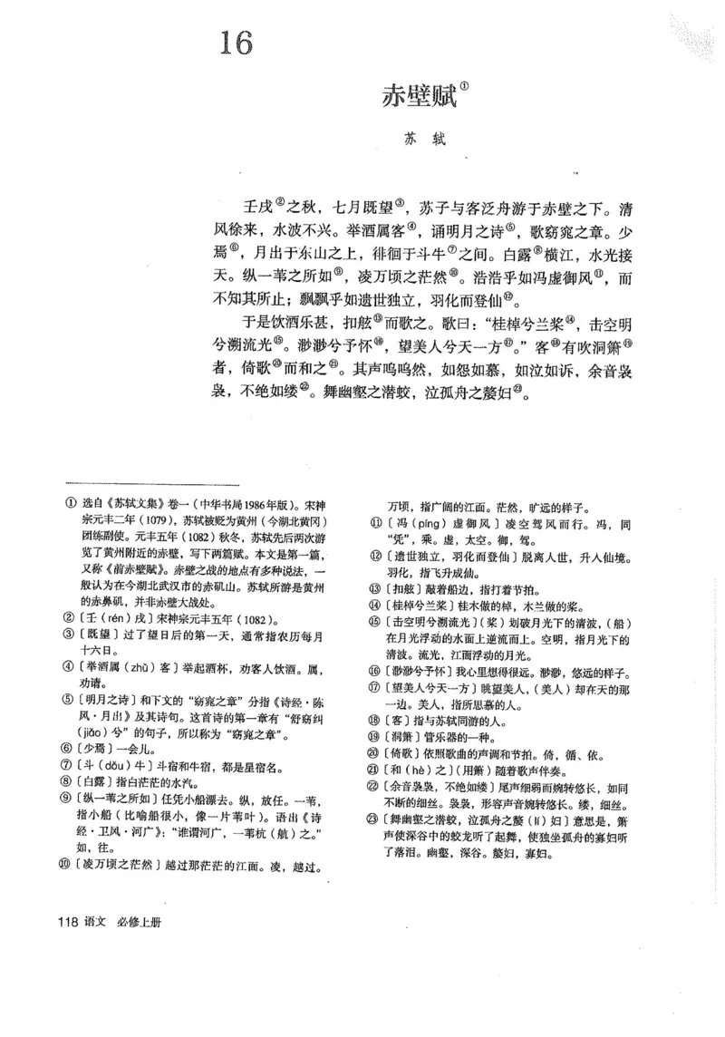 部编版高中语文必修上册课本_高中电子课本_1.高中语文课本_2019新人教版