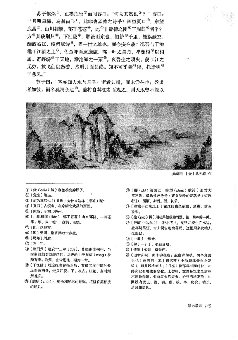 部编版高中语文必修上册课本_高中电子课本_1.高中语文课本_2019新人教版