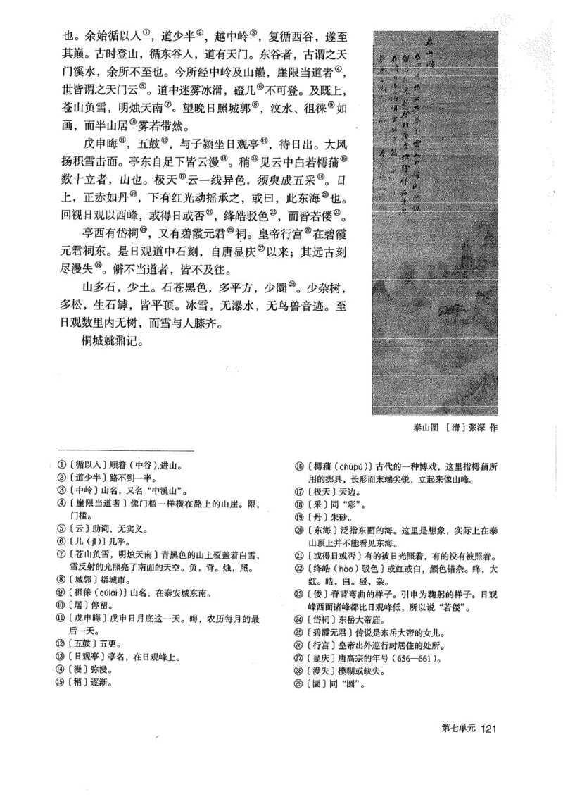 部编版高中语文必修上册课本_高中电子课本_1.高中语文课本_2019新人教版