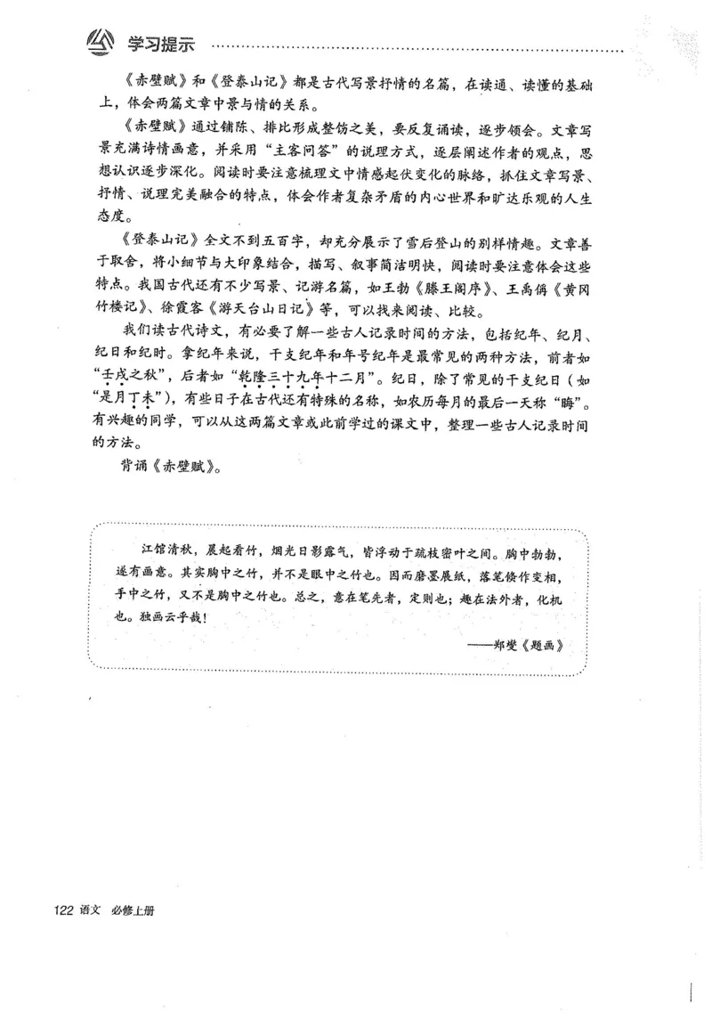 部编版高中语文必修上册课本_高中电子课本_1.高中语文课本_2019新人教版