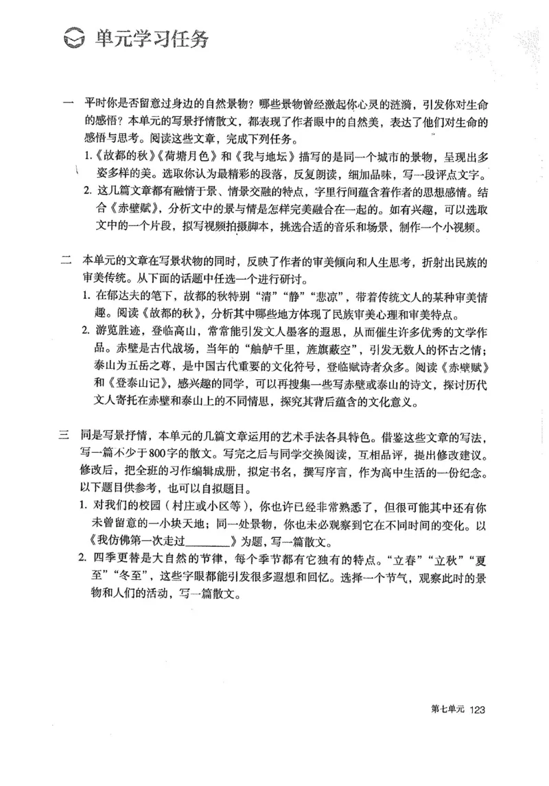 部编版高中语文必修上册课本_高中电子课本_1.高中语文课本_2019新人教版