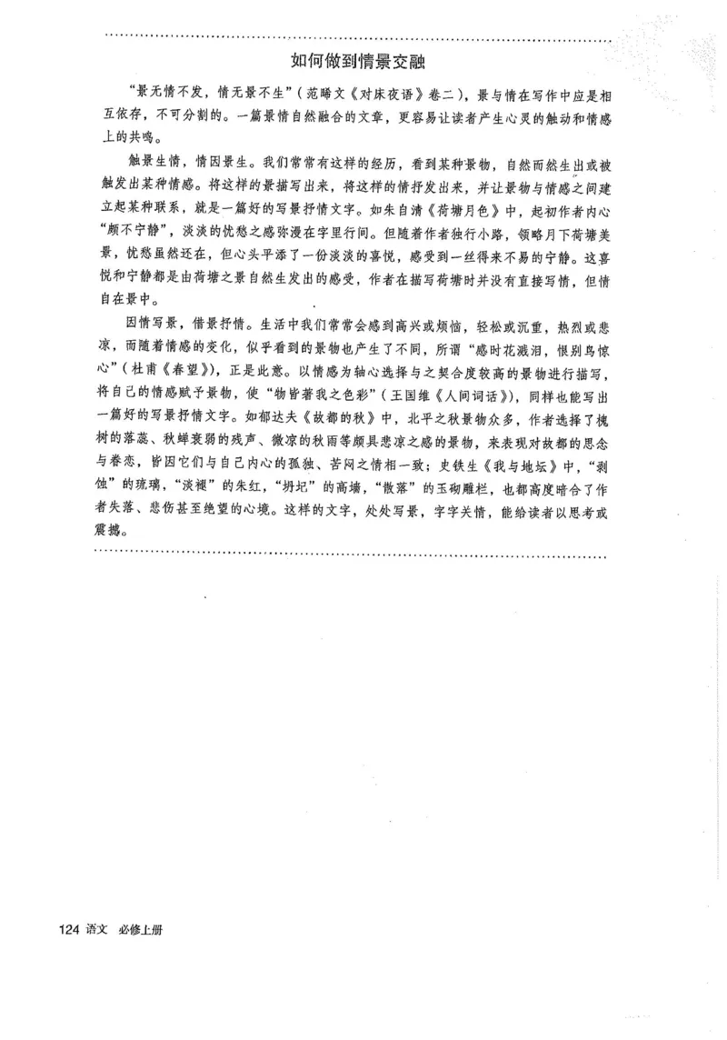 部编版高中语文必修上册课本_高中电子课本_1.高中语文课本_2019新人教版
