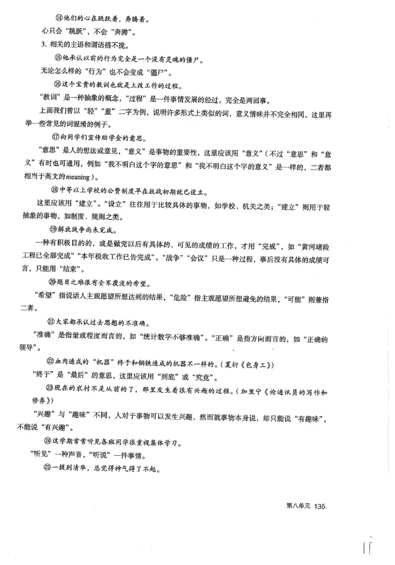 部编版高中语文必修上册课本_高中电子课本_1.高中语文课本_2019新人教版