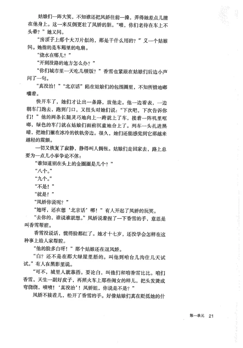 部编版高中语文必修上册课本_高中电子课本_1.高中语文课本_2019新人教版