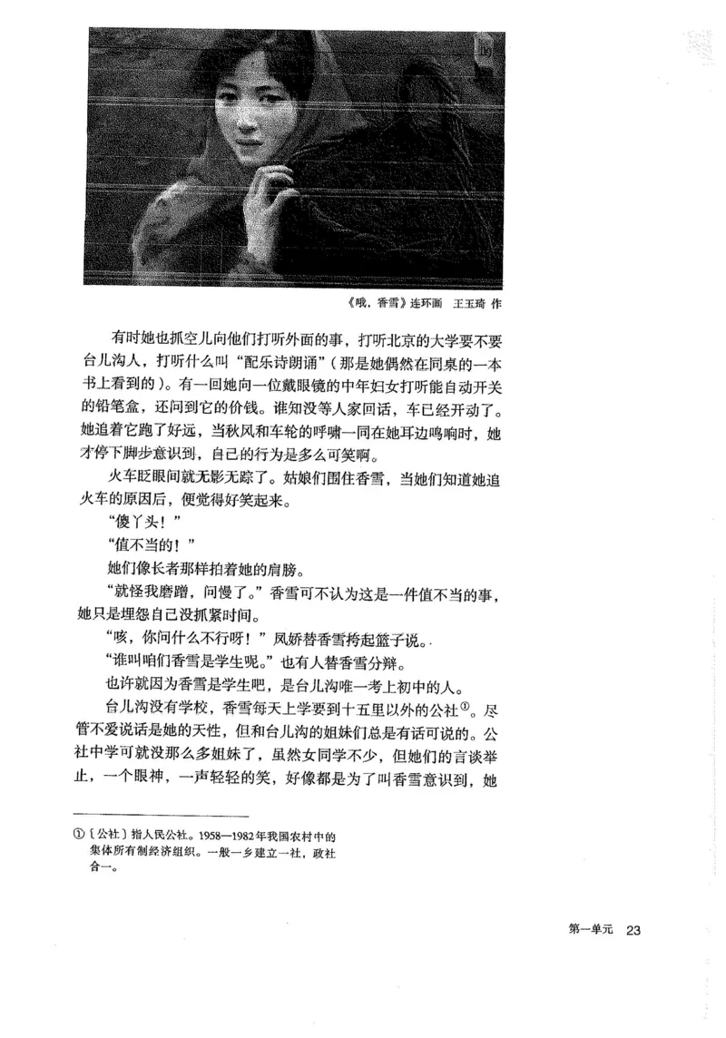 部编版高中语文必修上册课本_高中电子课本_1.高中语文课本_2019新人教版