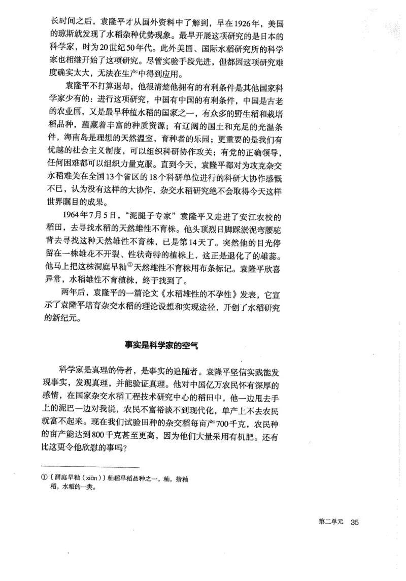 部编版高中语文必修上册课本_高中电子课本_1.高中语文课本_2019新人教版