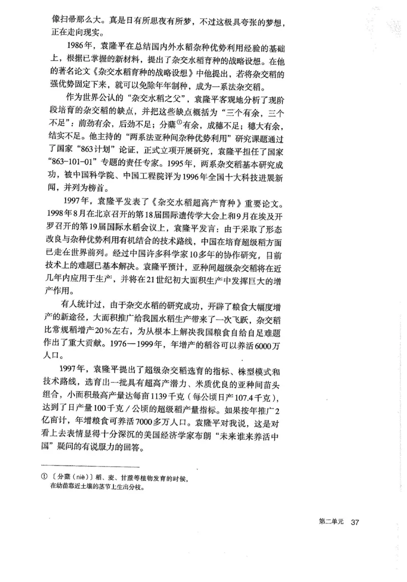 部编版高中语文必修上册课本_高中电子课本_1.高中语文课本_2019新人教版