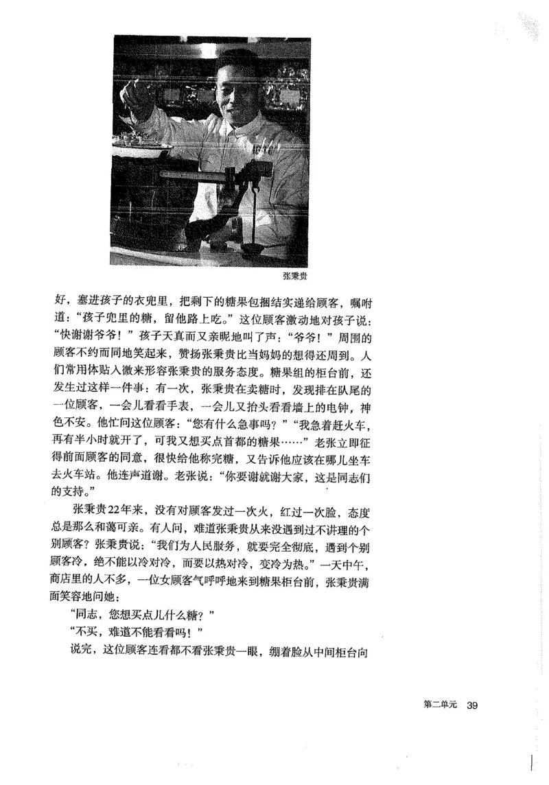 部编版高中语文必修上册课本_高中电子课本_1.高中语文课本_2019新人教版