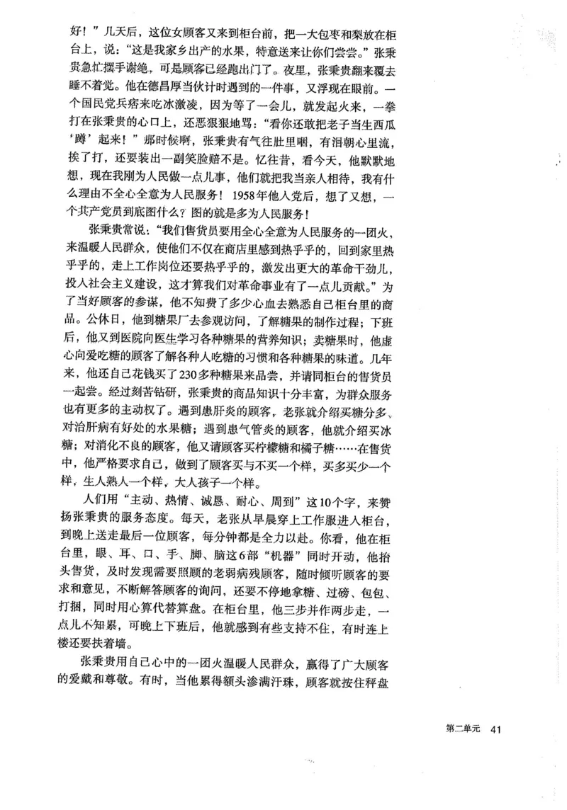 部编版高中语文必修上册课本_高中电子课本_1.高中语文课本_2019新人教版