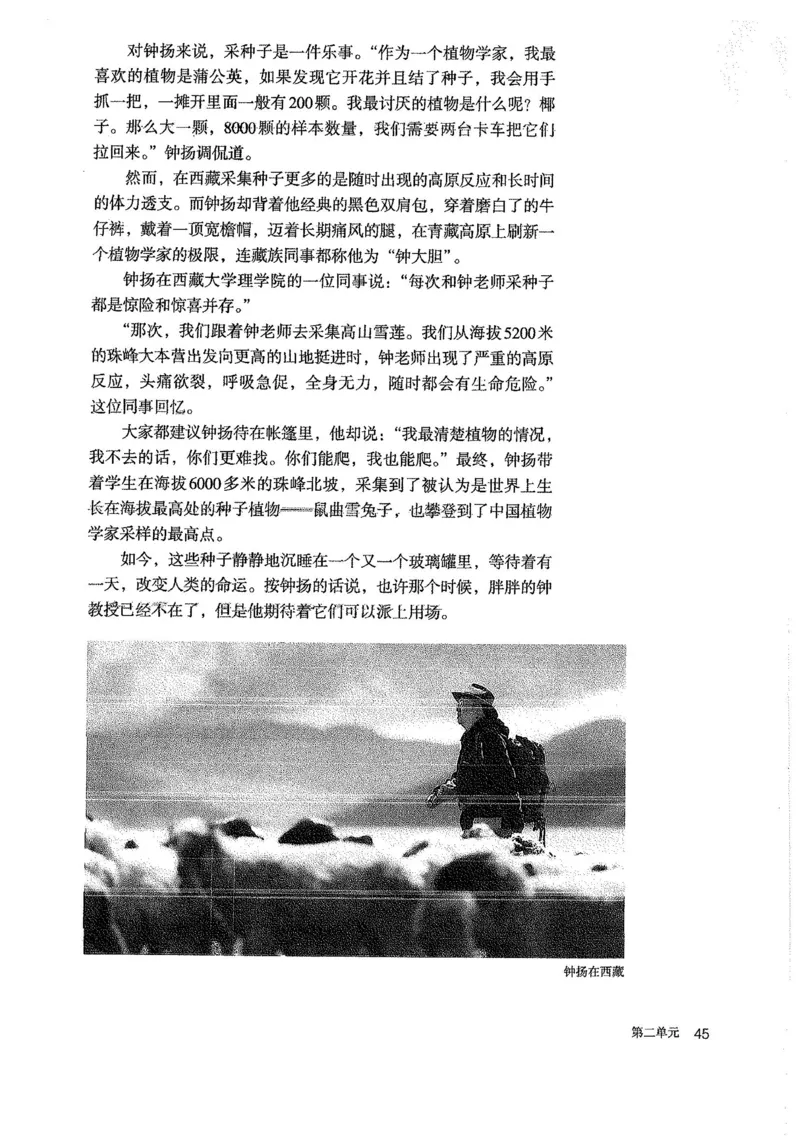 部编版高中语文必修上册课本_高中电子课本_1.高中语文课本_2019新人教版