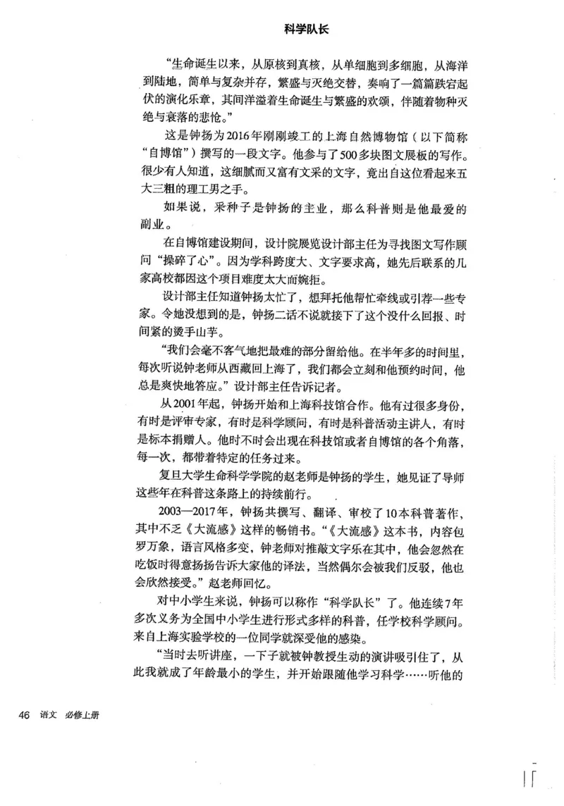 部编版高中语文必修上册课本_高中电子课本_1.高中语文课本_2019新人教版