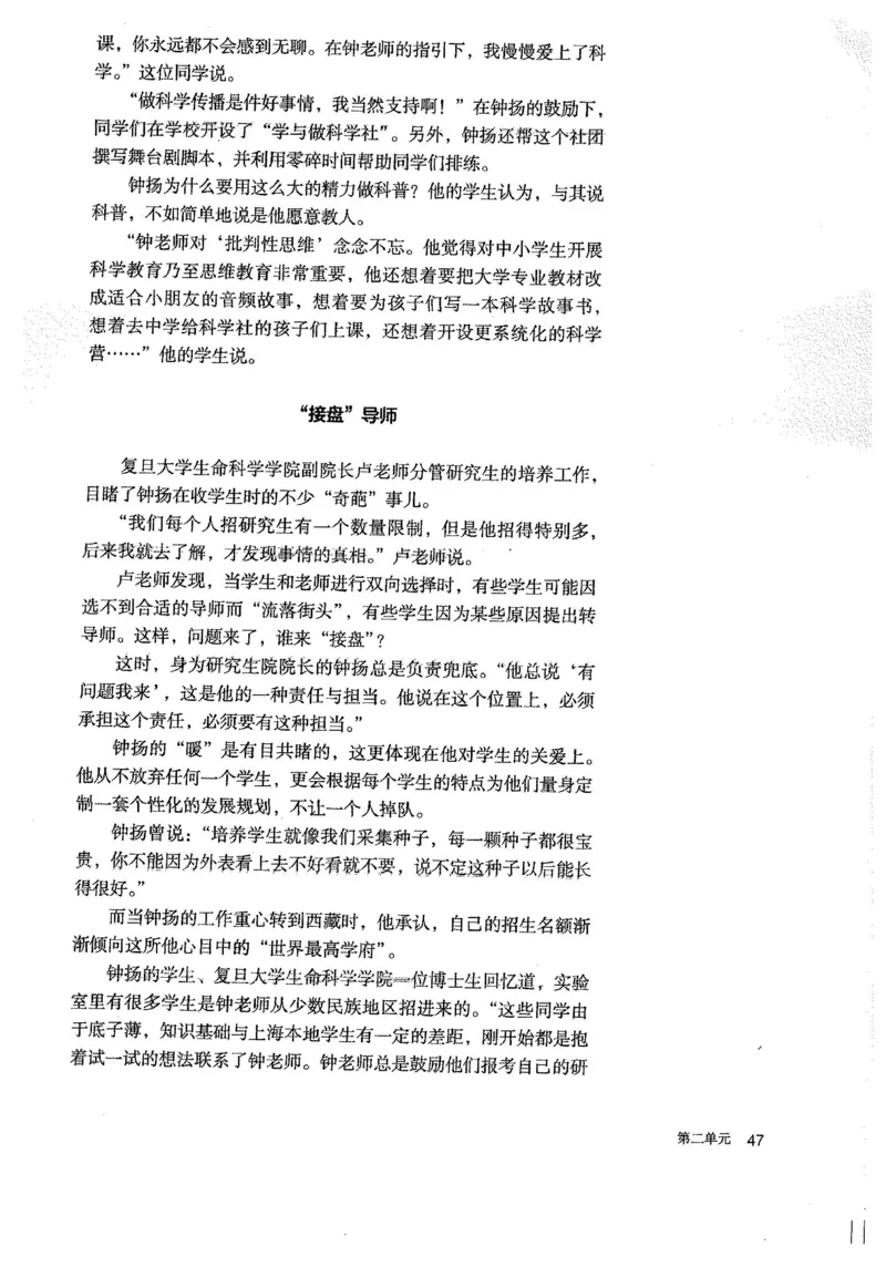 部编版高中语文必修上册课本_高中电子课本_1.高中语文课本_2019新人教版