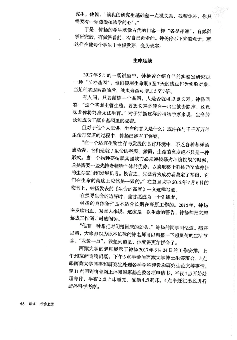 部编版高中语文必修上册课本_高中电子课本_1.高中语文课本_2019新人教版