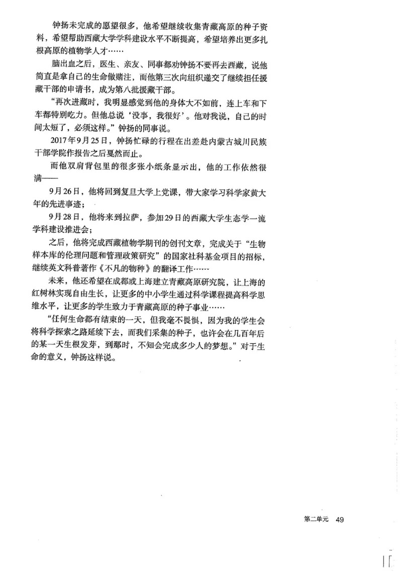 部编版高中语文必修上册课本_高中电子课本_1.高中语文课本_2019新人教版
