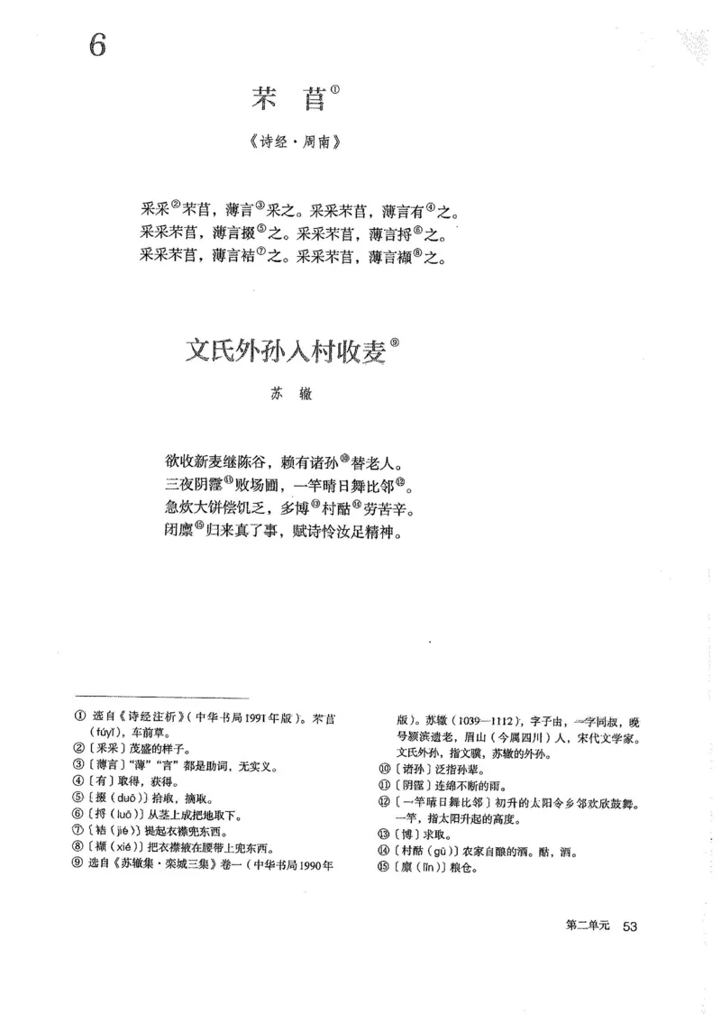 部编版高中语文必修上册课本_高中电子课本_1.高中语文课本_2019新人教版